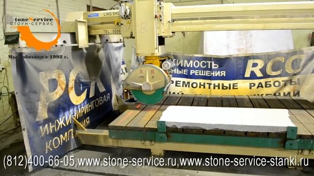 загрузка слэба на станок LTQJ 600, LingJi 3 смотреть онлайн