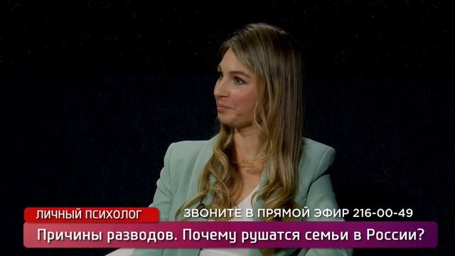 "Личный психолог". Причины разводов. Почему рушатся семьи в России? смотреть онлайн