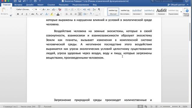 Как обойти антиплагиат законно и эффективно: новый способ смотреть онлайн