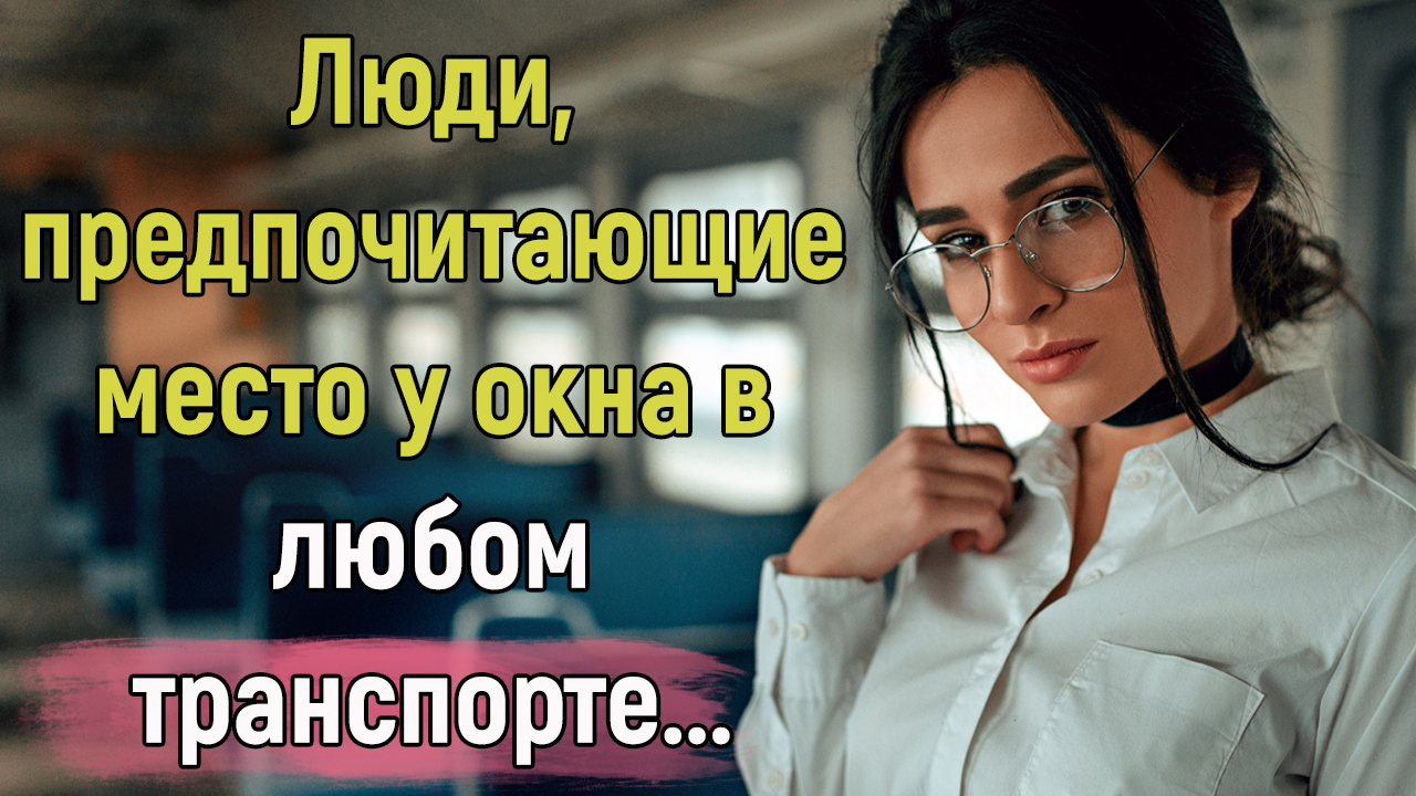 30 Интересных Психологических Фактов, Которые Взорвут Твой Разум.