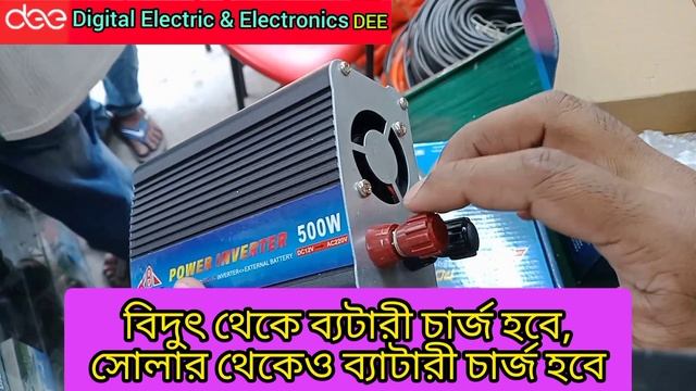 Mini Ips Inverter 12v dc to 220v Ac 500 Watt | 500Watt Mini Power Inverter। Soler & Electricity Pow смотреть онлайн