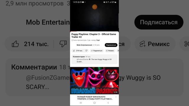 poppy playtime chapter 3. 1 30 2024 года выходит! смотреть онлайн