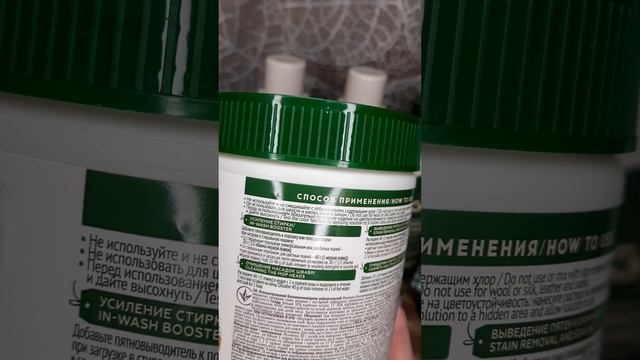 Концентрированный биопятновыводитель универсальный 500 гр.арт.11984#беларусь #beautiful #дом смотреть онлайн