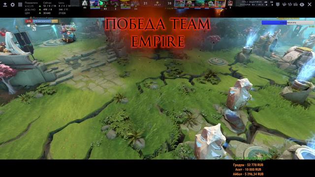 🔴ALLIANCE VS TEAM EMPIRE | BO3 | BEYOND EPIC | GROUPSTAGE смотреть онлайн