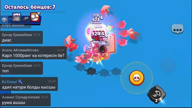 Карлды котеремиз | бравл старс казакша смотреть онлайн