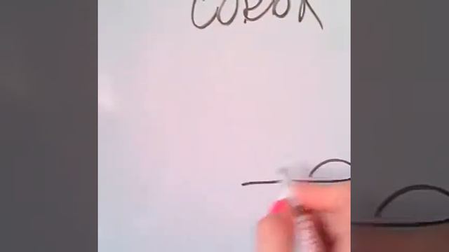 Письмо . Буквы ص ض соединения, примеры. Letters writing,examples смотреть онлайн