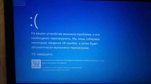 Как сделать синий экран смерти