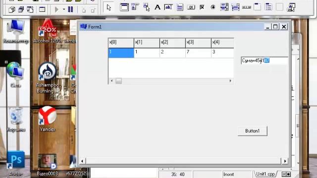 Работа с массивами в C++Builder