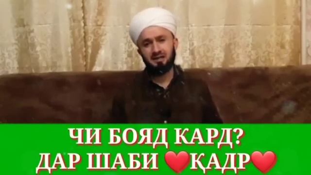 намози шаби кадр чи тавр хонда мешавад смотреть онлайн