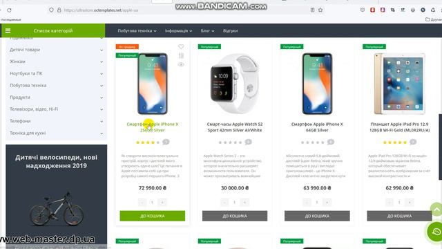 Стандартный вариант магазина OPENCART смотреть онлайн