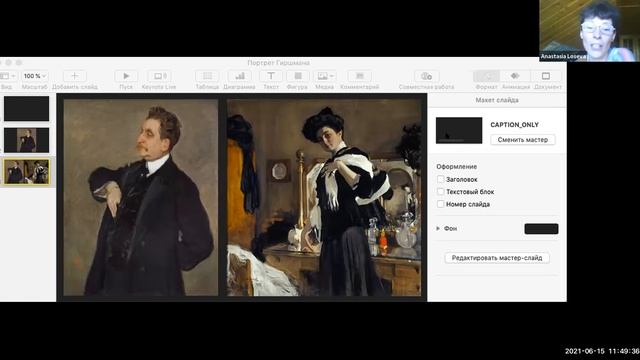 19v Art History Seminar. Vladimir Girshman's portrait by Valentin Serov. смотреть онлайн