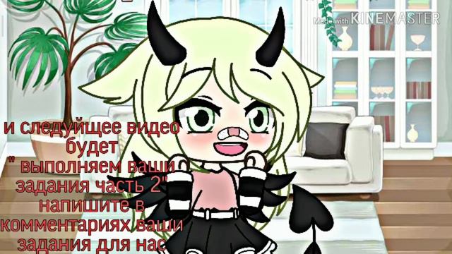 💗 Задайте нам задания 💗 смотреть онлайн