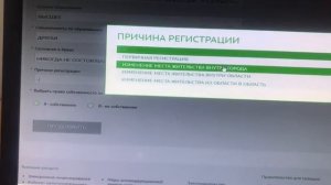 онлайн прописка, как менять прописку онлайн, как оформить прописку онлайн через е гов
