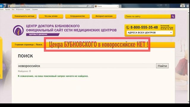 НОВОРОССИЙСК ЦЕНТР БУБНОВСКОГО смотреть онлайн