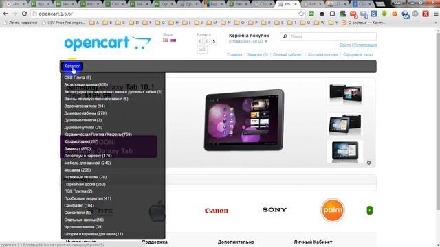 20150812 - Спарсить-akvasib_ru и импортировать в OpenCart смотреть онлайн
