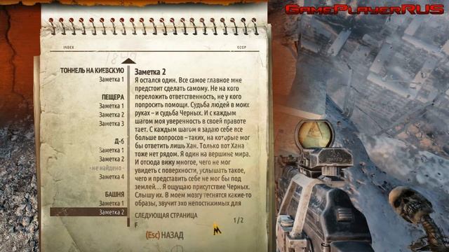 Прохождение METRO 2033: Redux - Часть #14 - ТЕЛЕБАШНЯ "ОСТАНКИНО" / ОГНЕМ И МЕЧОМ [ФИНАЛ] смотреть онлайн