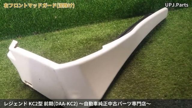 ホンダ レジェンド ハイブリッド(KC2) 純正中古パーツ紹介(外装部品) 前期 ベースグレード カラーNo.NH788P(ホワイト) 部品取り車バラ売り【UPJ】 смотреть онлайн