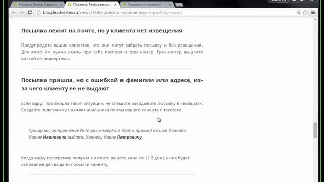 Вебинар LeadVertex (2015-06-16) смотреть онлайн