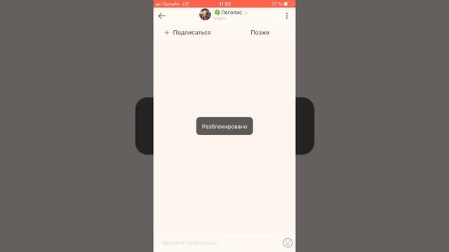 Как как кидать в бан в приложении лайк✨🔥 смотреть онлайн