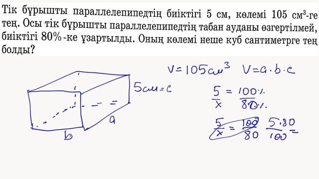 115 Есеп 6 Сынып смотреть онлайн