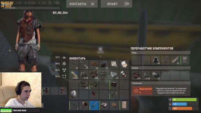 РАСТ/RUST/ 3 день игры . как получить автомат смотреть онлайн