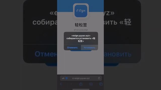 КАК УСТАНОВИТЬ СЕРТИФИКАТ В ESIGN НА IPHONE
