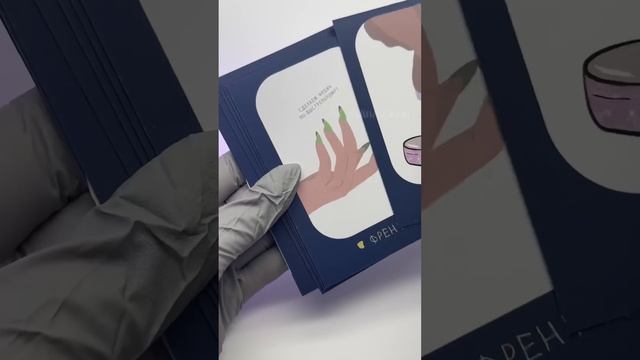 ГАДАЕМ НА НОВЫЙ МАНИК??? #маникюр #ногти #гельлак #дизайнногтей #росписьногтей смотреть онлайн