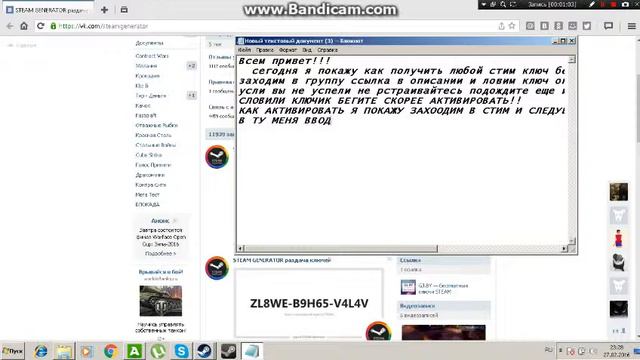 Как получить Steam ключ Бесплатно без ввода наличных и без заработных сайтов! смотреть онлайн