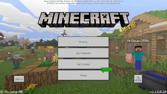 ВЫШЛА НОВАЯ ВЕРСИЯ MINECRAFT PE 1.12.0.10! ПОВЫСИЛИ FPS! смотреть онлайн