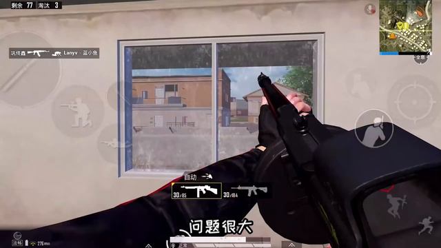 Peace Elite：挑战900ms网络吃鸡，敌人根本打不中，比外挂还猛！【突击手蜜獾】#和平精英#无限鬼畜#突击手蜜獾