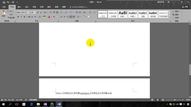 清华 尹成老师 Python基础 6读取docx文件 смотреть онлайн