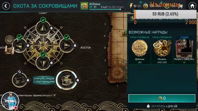 Розыгрыш аккаунта 99/собираем кумира/ "FIFA Mobile". смотреть онлайн