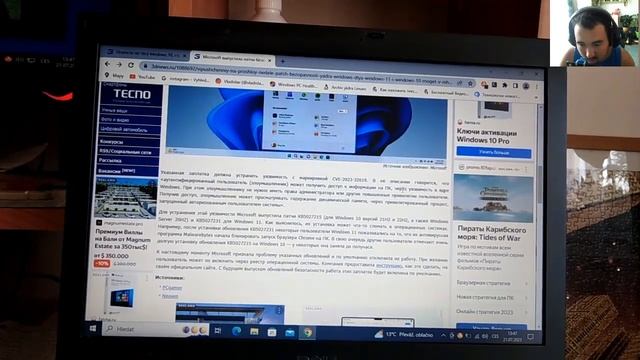 Microsoft выпустила патчи безопасности, которые что-то ломают в Windows 11 и 10 смотреть онлайн