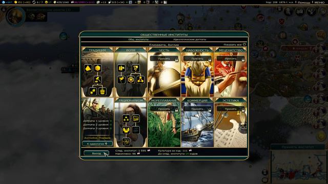 Sid Meier's Civilization V Англия Елизавета Часть 7 смотреть онлайн