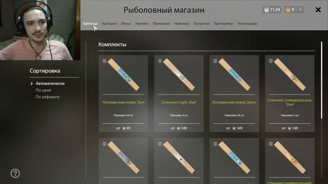 СТРИМ Порыбачим #2 RUSSIAN FISHING 4 смотреть онлайн