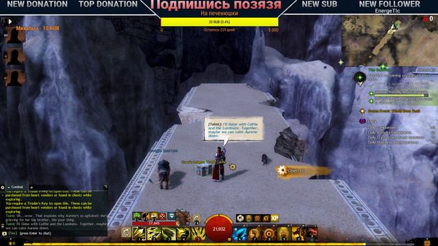 Guild wars 2 WvW собираем Пета))) смотреть онлайн