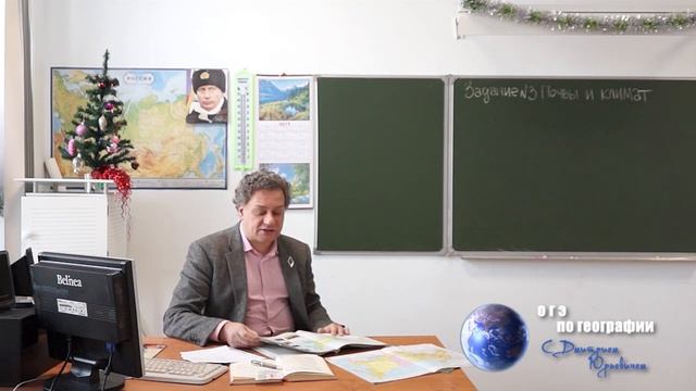 Задание №3 Почвы и климат смотреть онлайн