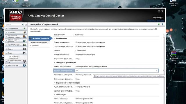 Оптимальная настройка старой видеокарты от AMD смотреть онлайн