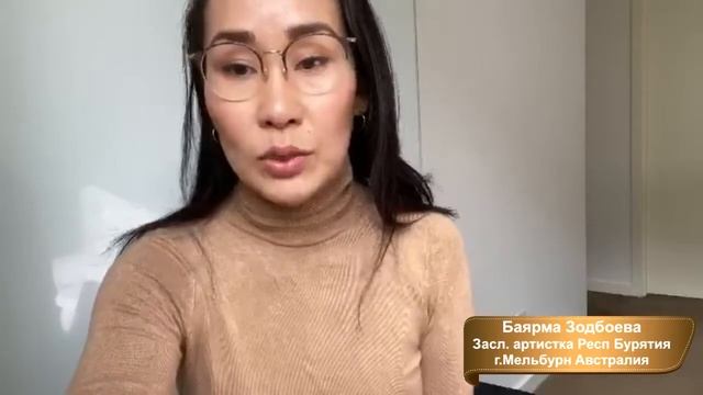 Часть 4 Читаем Гэсэра