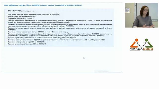 Организация обязательного обучения сотрудников по направлению ПНИИИМР смотреть онлайн