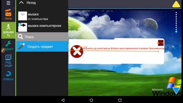 Играем Рисуем мультфильмы 2 Про Windows создал мультик Windows смотреть онлайн