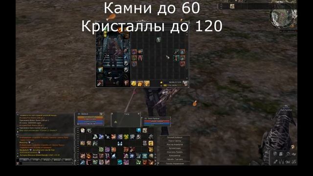 Как вставить атрибут (атт) в сет (шмот) и оружие (пуху) л2, L2, Scryde.