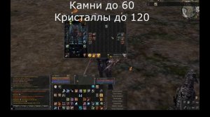 Как вставить атрибут (атт) в сет (шмот) и оружие (пуху) л2, L2, Scryde.