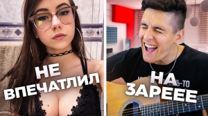 ГИТАРИСТ в ЧАТ РУЛЕТКЕ спел САМУЮ СЛОЖНУЮ ПЕСНЮ | ОНИ НЕ ОЖИДАЛИ ТАКОГО | Реакция девушек