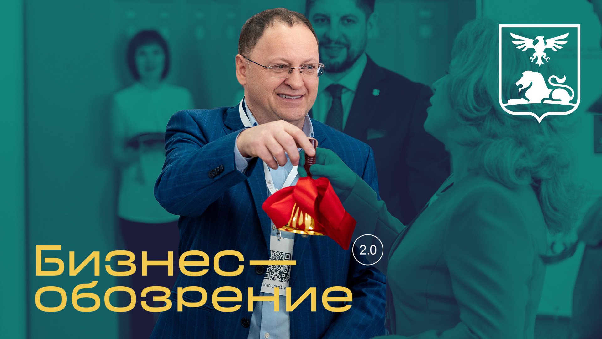 Фабрика Процессов» поможет белгородским предприятиям научиться бережливому производству смотреть онлайн