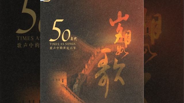 Singing of the Erlangshan Mountain (Ge Chang Erlang Shan) смотреть онлайн