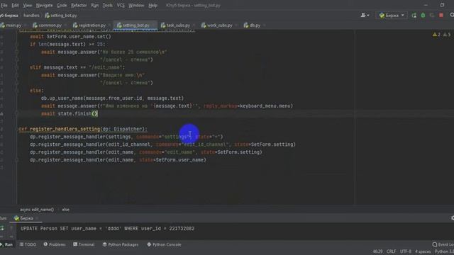 Telegram bot на aiogram. Вызов функции только с одного места. смотреть онлайн