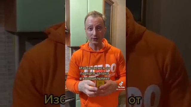 как избавиться от плохого запаха в холодильнике смотреть онлайн