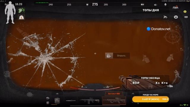 ПОЧЕМУ АР57 это ЛУЧШЕЕ ОРУЖИЕ?РОЗЫГРЫШ ДОНАТА и Это не ТАРКОВ это Арена Брейкаут ?? #аренабрейкау смотреть онлайн