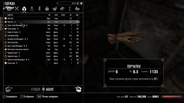 Skyrim. Ассасин-иллюзионист. Легендарная сложность. Часть 20 смотреть онлайн